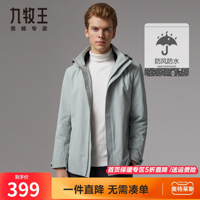 九牧王男装风衣秋季中青年时尚休闲潮流帅气连帽夹克外套官方奥莱