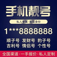HMXX天津联通手机好号靓号自选号电话号码卡全国通用手机卡靓号