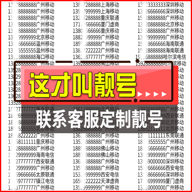 手机好号靓号吉祥号码联通卡电话卡0月租自选靓号全中国本地通用|ruв категории номер телефона/пакет/дополнительные услуги, новый номер мобильного телефона пакеты в сети, « Чайна юником» новый номер пакет - от Buy2taobao.com для оказания профессиональной услуги покупки агента Taobao