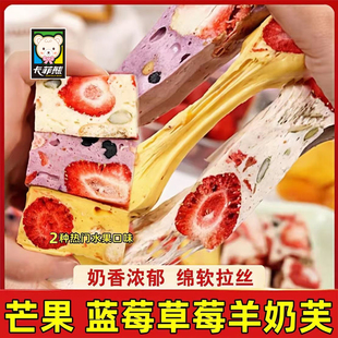 卡菲熊正品草莓芒果蓝莓羊奶芙糕点手工点心雪花酥牛轧糖零食