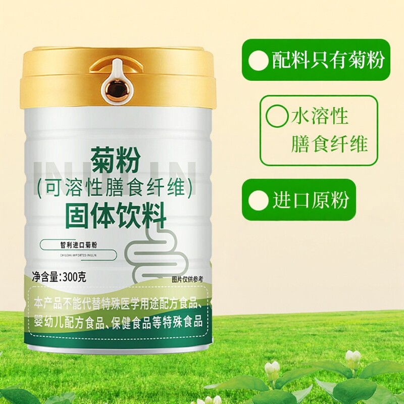 菊粉可溶性膳食纤维非低聚果糖可搭配益生元即冲即饮官方旗舰店