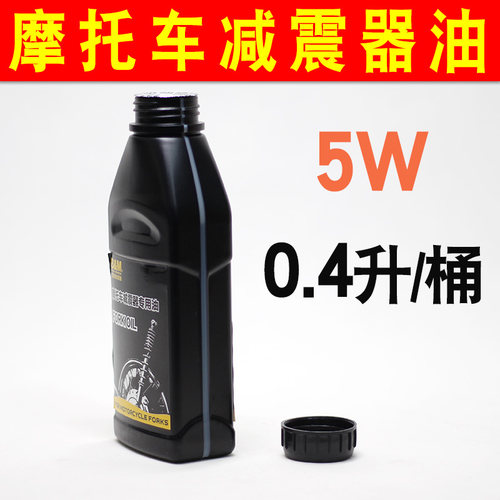 减震油摩托车前减震器越野润滑油