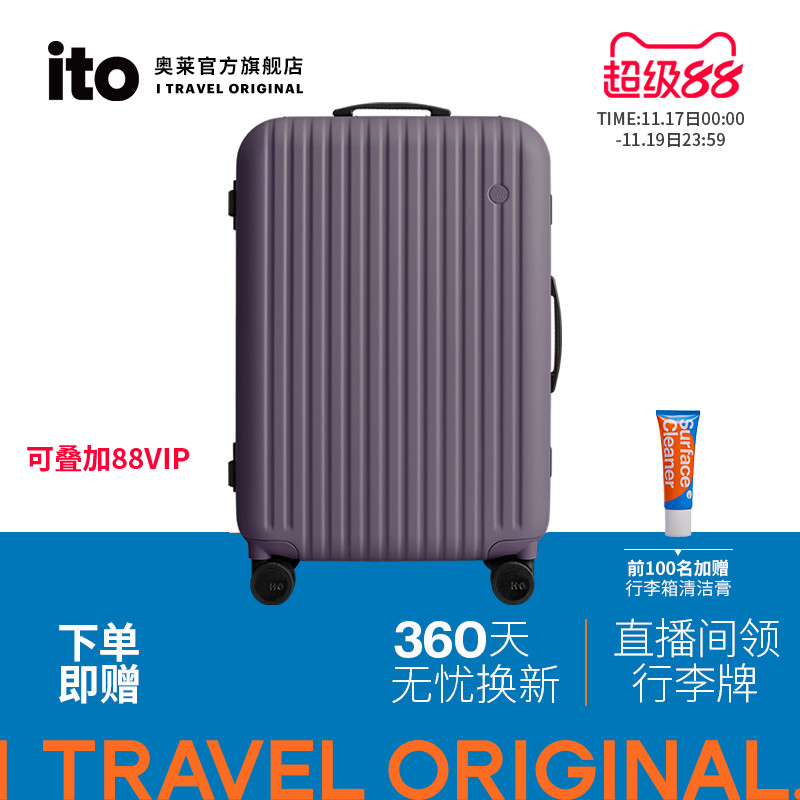 ito25寸学生铝框拉杆箱