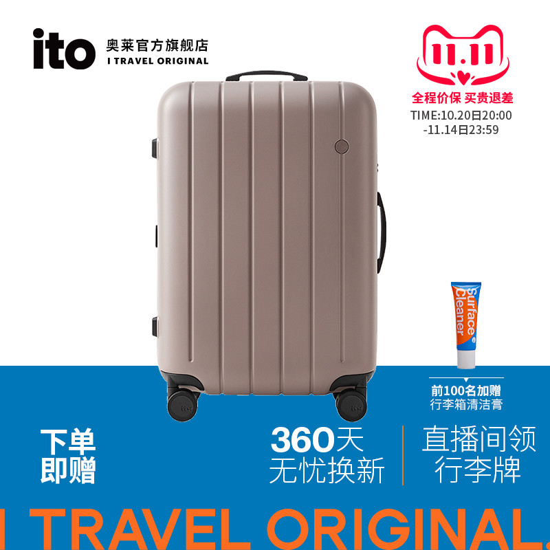男女行李箱ito全新PC材质箱体