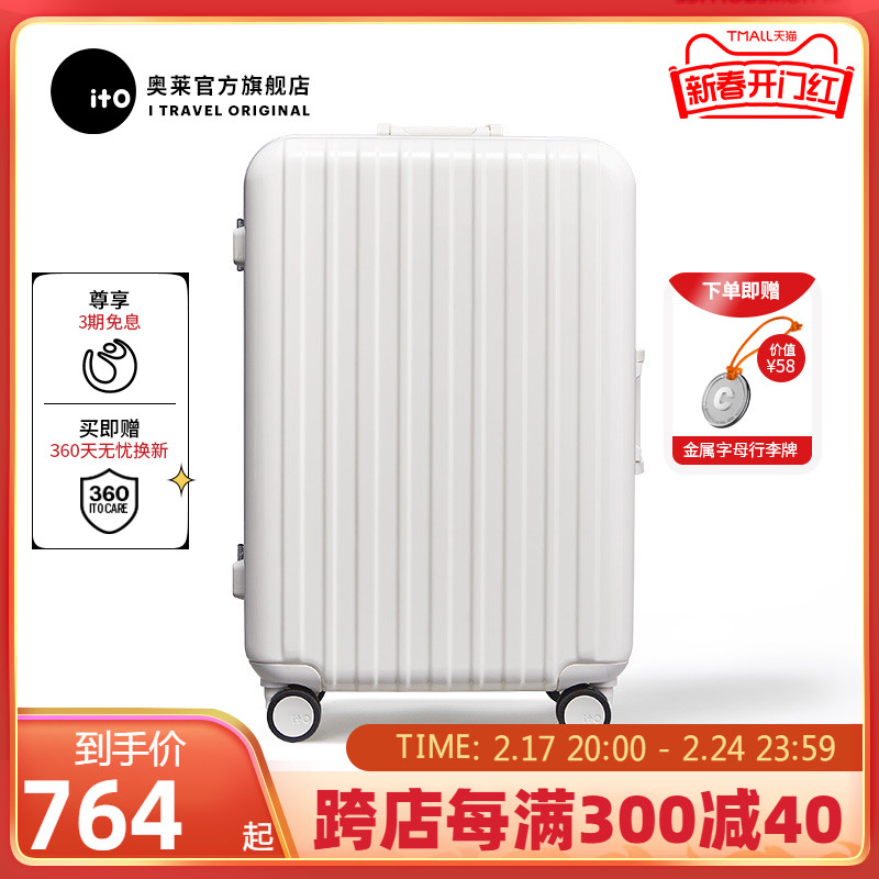 ito行李箱女20寸登机箱25寸万向轮旅行箱男29寸留学铝框箱拉杆箱