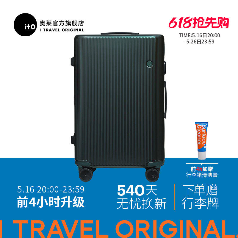 ito行李箱拉杆箱女20寸/24网红登机箱密码轻便静音万向轮旅行箱男