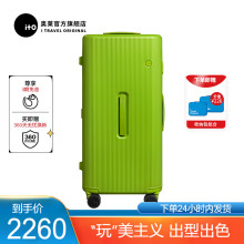 PISTACHIO STRIPEDTRUNK开心果行李箱拉杆箱旅行箱 」ITO 「新品