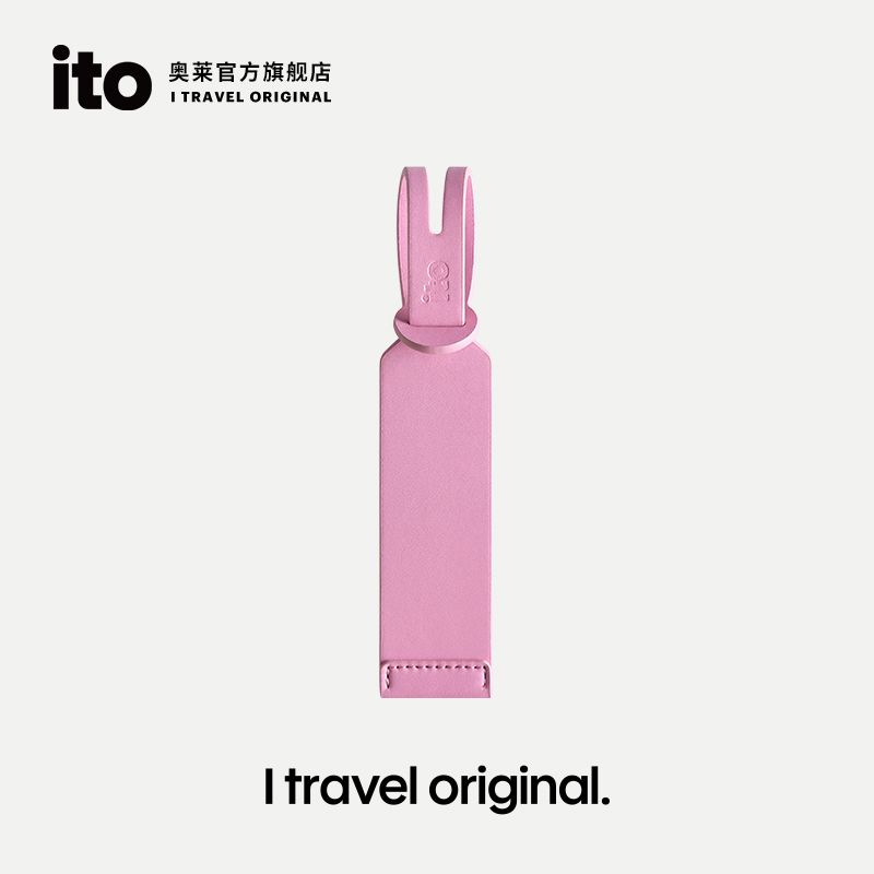 ito定制行李牌辨识字母