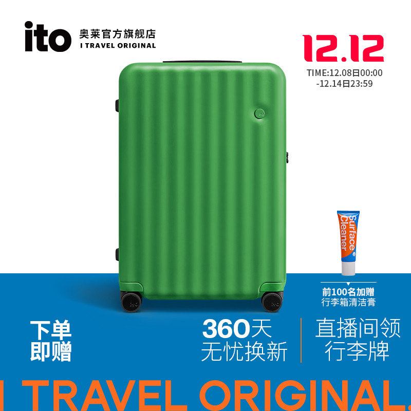 ito学生28寸小型拉杆箱