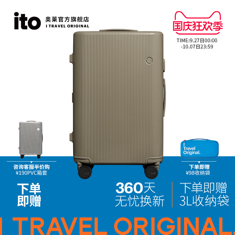 ito无纯PC静音万向轮轻便潮流