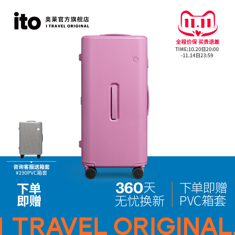 ito限定色时尚潮流旅行箱行李箱