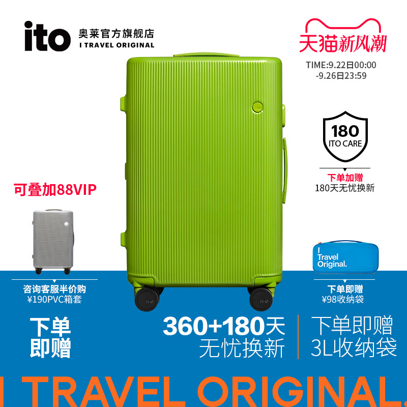 ito无纯PC静音万向轮行李箱