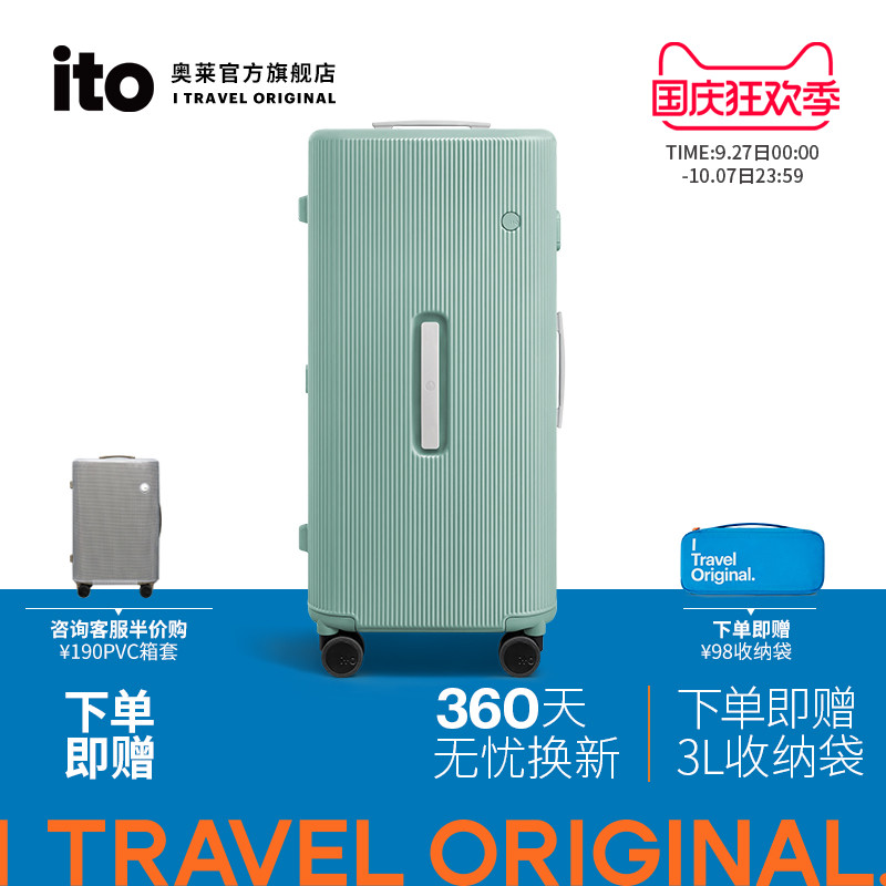 ito限定色时尚潮流旅行箱行李箱