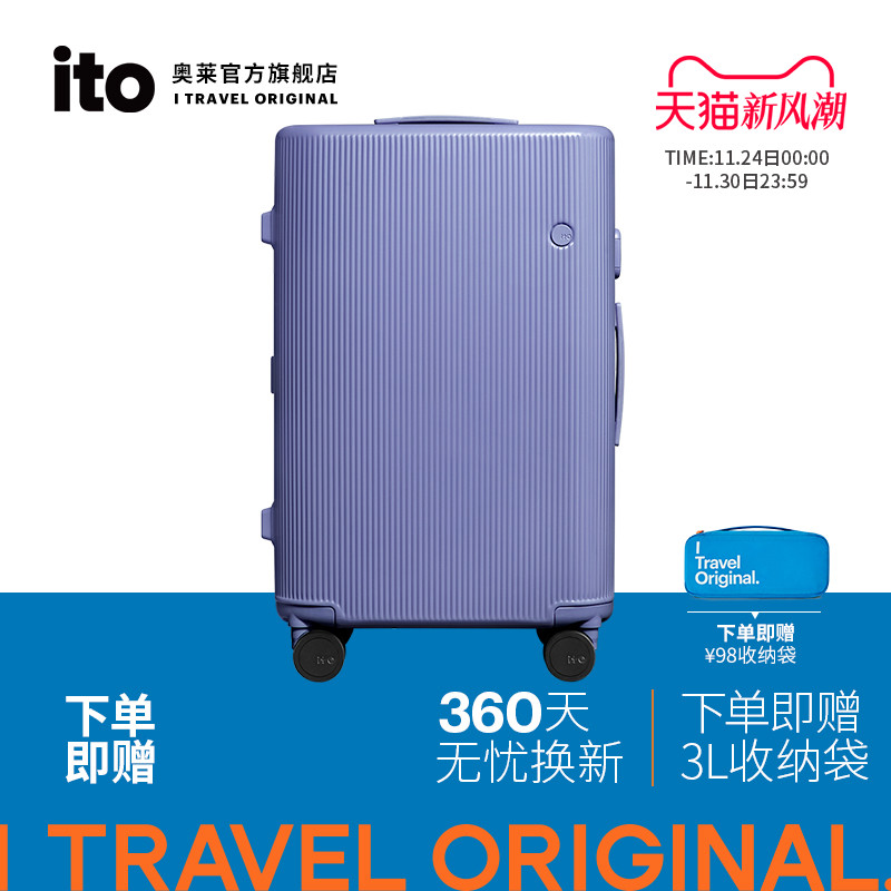 「新品」ITO PISTACHIO 2 STRIPED 轻便开心果行李箱拉杆箱旅行箱