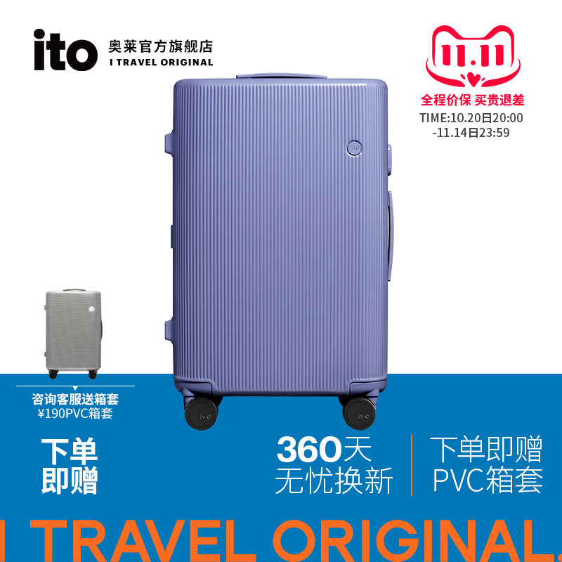 「新品」ITO PISTACHIO 2 STRIPED 轻便开心果行李箱拉杆箱旅行箱