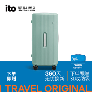 「新品 PISTACHIO STRIPED 」ITO 2025限定色旅行箱拉桿箱行李箱