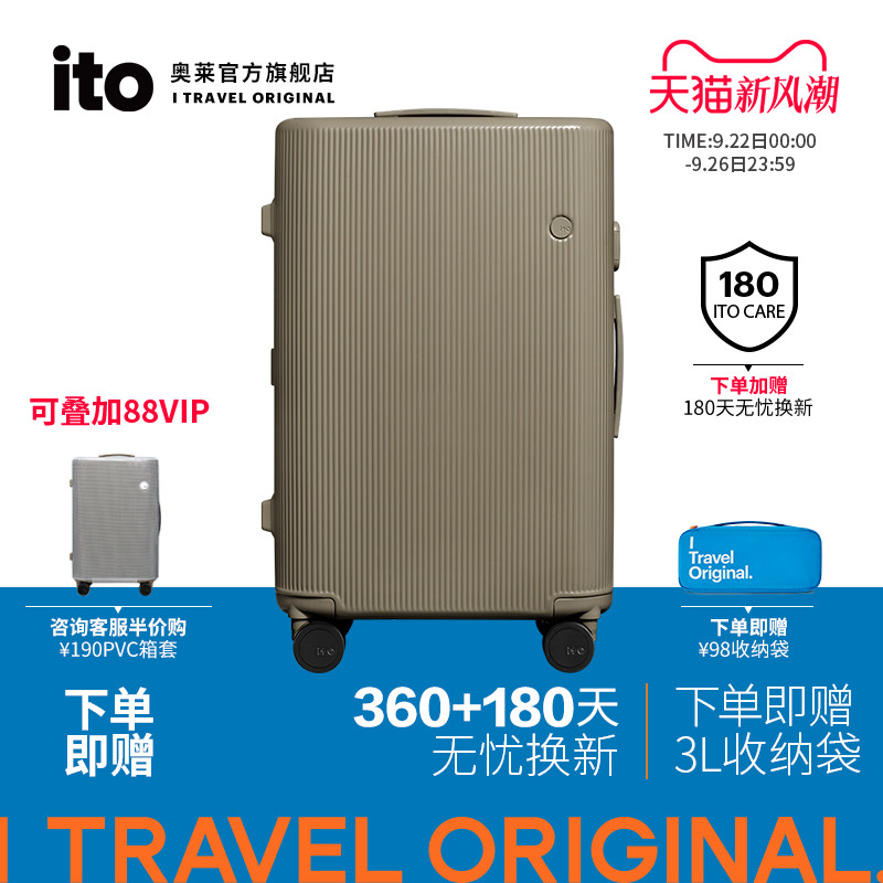 ito无纯PC静音万向轮轻便潮流