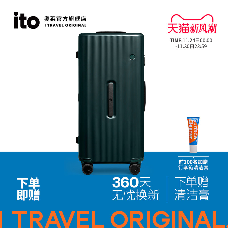 男女款行李箱ito万向轮