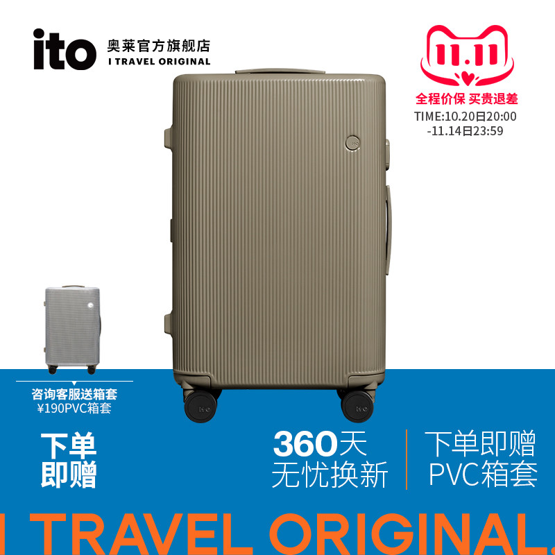 ito无纯PC静音万向轮轻便潮流