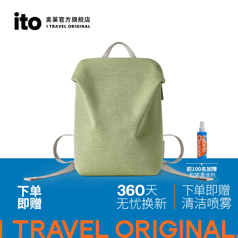 ito双肩包边界女潮流通勤大容量