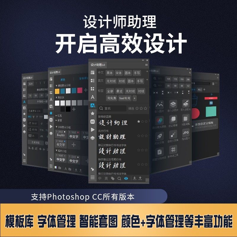 ps设计助理美工高效设计