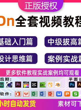 Adobe Dimension 教程 dn软件基础操作入门视频教程动画设计处理
