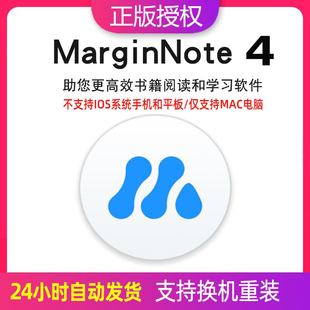 MarginNote 3/4序列号激活码Mac电子阅读器思维导图学习笔记软件