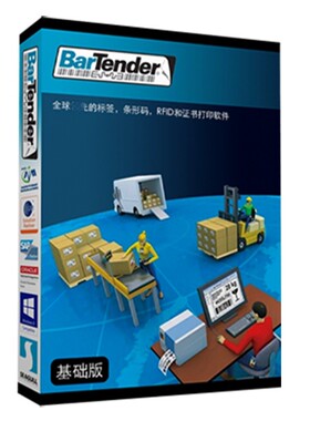 BarTender2022条码设计编辑制作打印软件注册激活码2022专业版