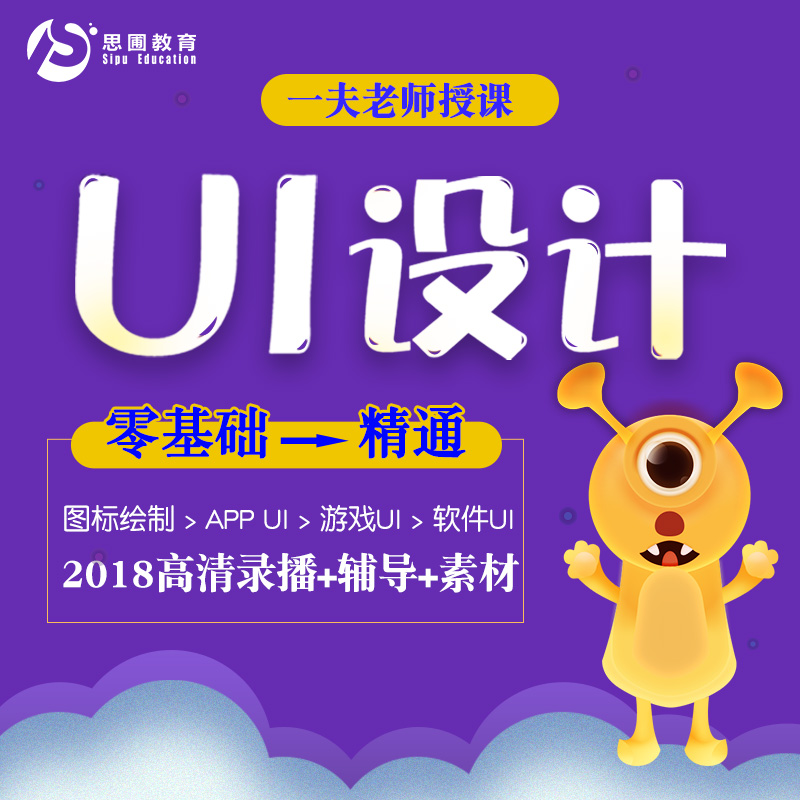 游戏小程序ui设计网页界面设计微信小程序app交互设计手机APP