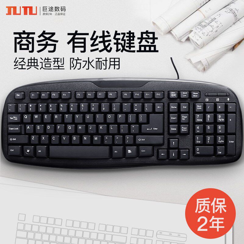 有线键盘 家用办公商务台式笔记本电脑打字防水外接轻薄通用普通|msdalam kategori Perkakasan komputer/monitor/Komputer Zhou Bian, papan kekunci - dari Buy2taobao.com untuk memberikan perkhidmatan ejen Taobao profesional membeli