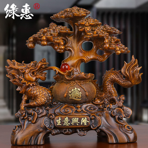 生意兴隆生肖祥龙摆件新年吉祥物招财摇钱树客厅装饰公司开业礼品