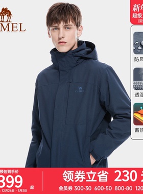 骆驼冲锋衣三合一男女款潮流拼色可拆卸两件套防水防风登山服外套