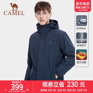 骆驼冲锋衣三合一男女款 潮流拼色可拆卸两件套防水防风登山服外套