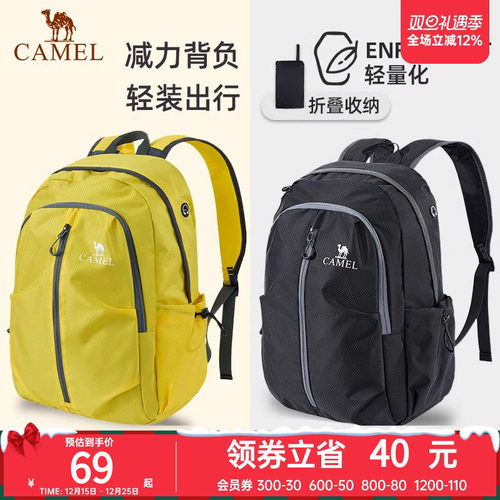 骆驼可折叠大容量书包轻量化背包男女双肩包骑行皮肤包登山包旅行