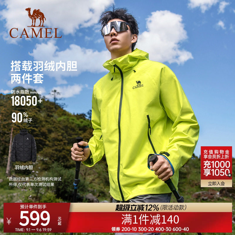 [羽绒版]骆驼户外三合一羽绒冲锋衣男女新款户外防水旅游登山服