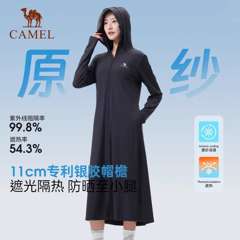 骆驼户外冷白皮中长款防晒衣女士夏季新款防紫外线冰丝透气防晒服