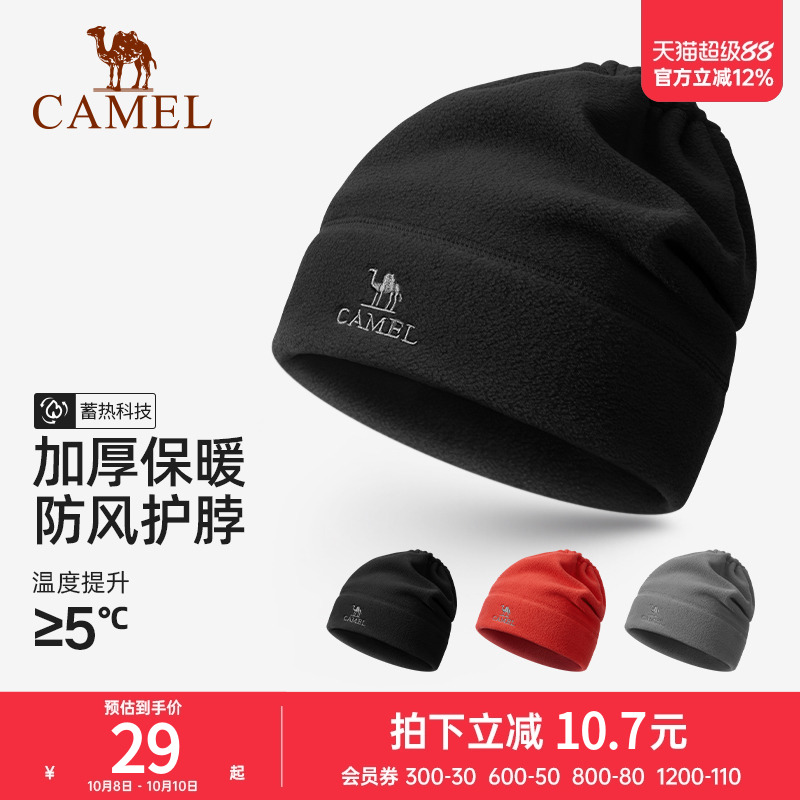 骆驼抓绒帽子围脖两用秋