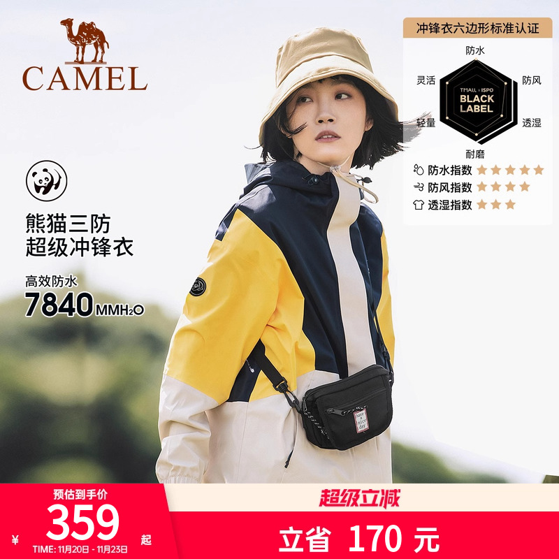 熊猫冲锋衣骆驼防水女