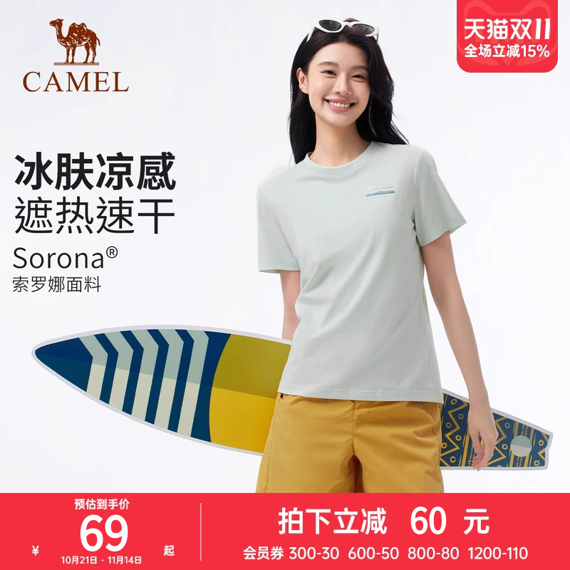 【索罗娜棉T】骆驼户外速干T恤女春夏短袖圆领凉感抗菌跑步透气男