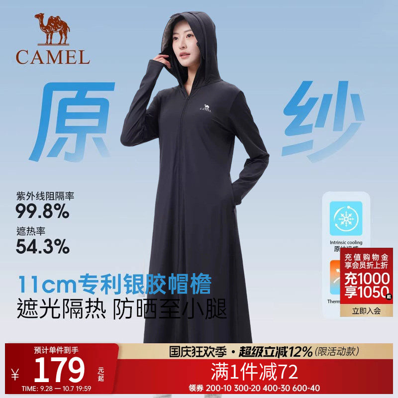 骆驼户外冷白皮中长款防晒衣女士夏季新款防紫外线冰丝透气防晒服