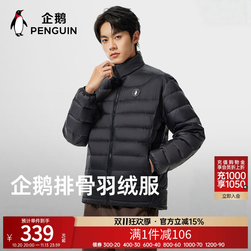 企鹅排骨羽绒服男款2026新款冬季防风保暖轻薄面包服黑色冬装外套
