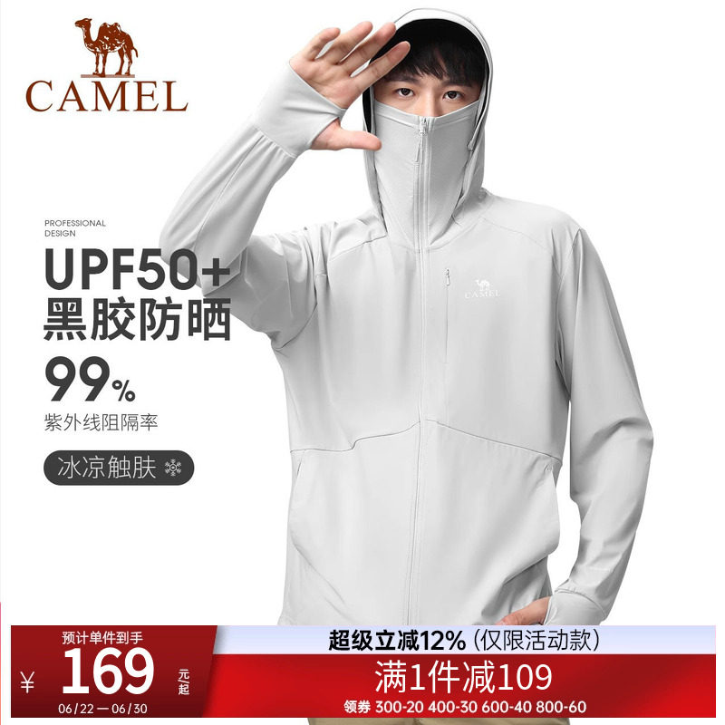 骆驼户外防晒服男钓鱼年夏季新款冰丝凉感透气连帽防晒衣女款