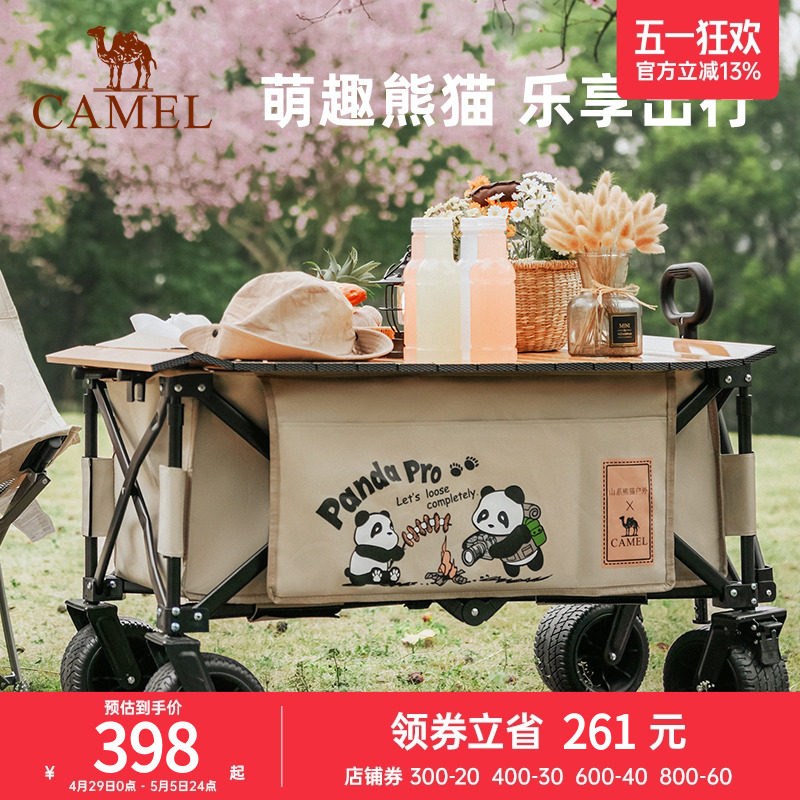 【萌宠熊猫】骆驼户外露营车聚拢便携营地车野餐儿童小推车拖拉车