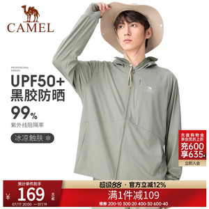 骆驼户外防晒服男女同款夏季新款冰丝凉感轻薄透气连帽防晒衣外套