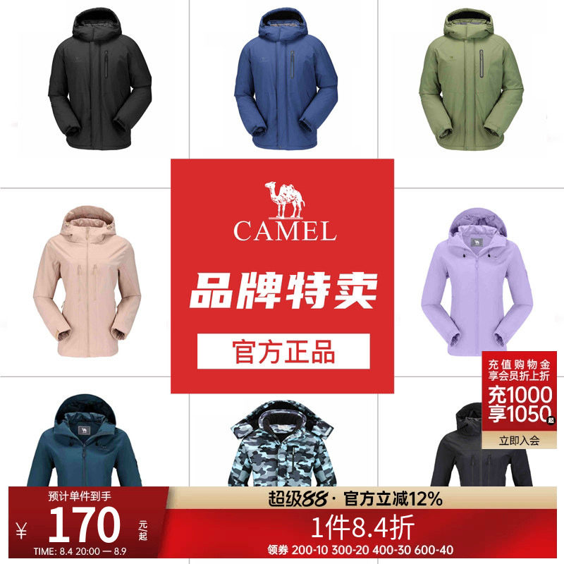 中长款印花可拆卸加绒加厚冲锋