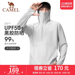 骆驼户外防晒服男钓鱼2025年夏季新款冰丝凉感透气连帽防晒衣女款