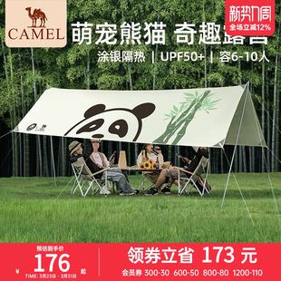 【山系熊猫】骆驼户外精致露营天幕帐篷野营便携涂银防晒遮阳棚布