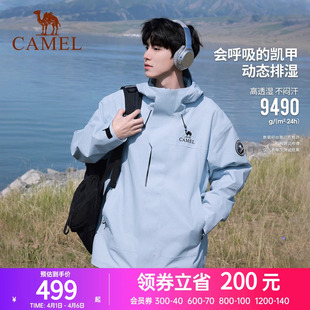 骆驼王者凯甲Icon冲锋衣男三合一户外专业暴雨级防水登山服女外套