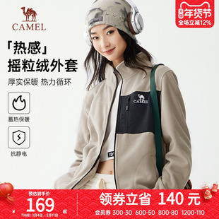 骆驼女装夹克摇粒绒外套2025秋冬新款加绒加厚保暖情侣同款抓绒衣