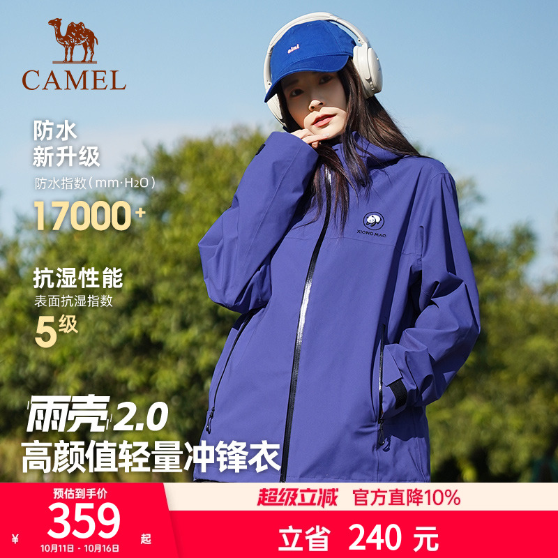 骆驼熊猫星云紫单层冲锋衣女25春季新款户外防风防水登山服外套男